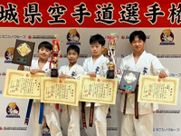 第1回茨城県空手道選手権大会