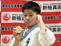 第20回東京佐伯道場錬成大会